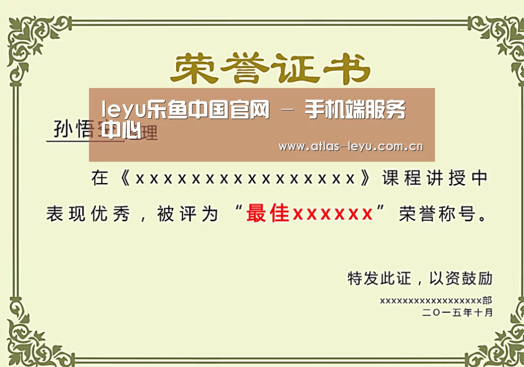 荣誉证书一(图1)