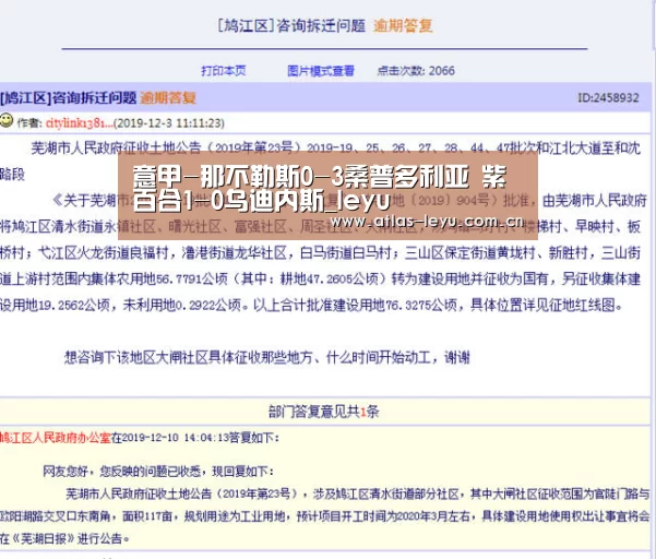 意甲-那不勒斯0-3桑普多利亚 紫百合1-0乌迪内斯_leyu(图1) 乐鱼体育平台