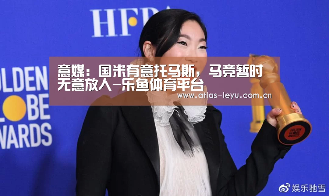 乐鱼体育平台