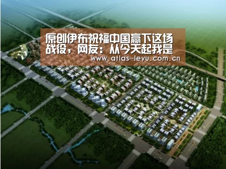 乐鱼体育平台