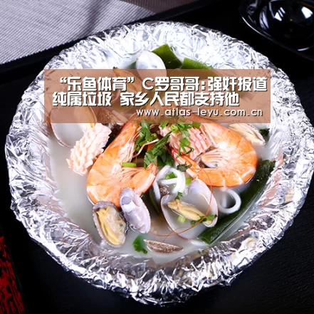 “乐鱼体育”C罗哥哥:强奸报道纯属垃圾 家乡人民都支持他(图2) “乐鱼体育”C罗哥哥:强奸报道纯属垃圾 家乡人民都支持他(图2)