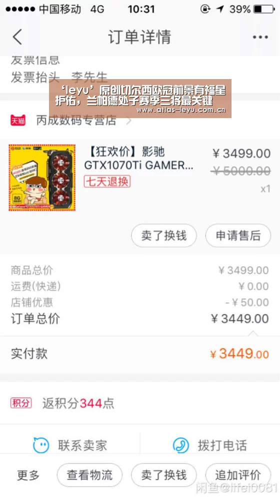 乐鱼体育平台